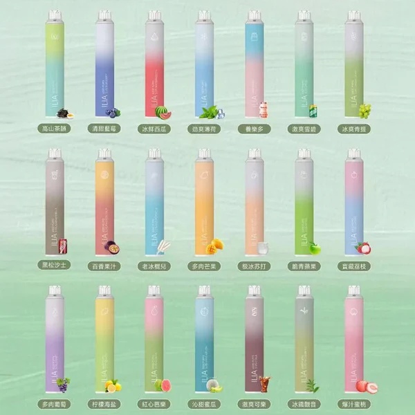 ILIA拋棄式6500口 ilia電子煙拋棄式 原廠正品 口味齊全